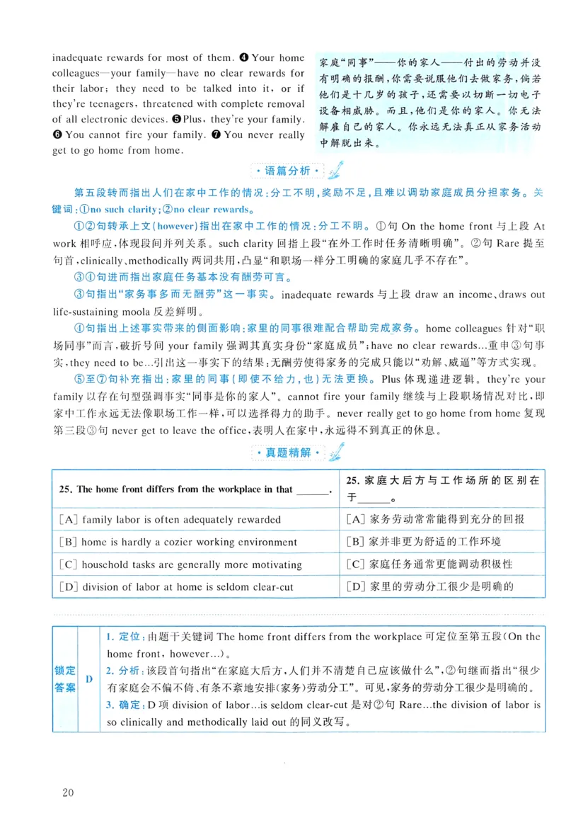 2015年真题解析及复习思路_考研英语真题（英一＋英二）_考研英语真题_考研英语二历年真题_❤️6.黄皮-英语二+解析_真题解析及复习思路（2010-2025）
