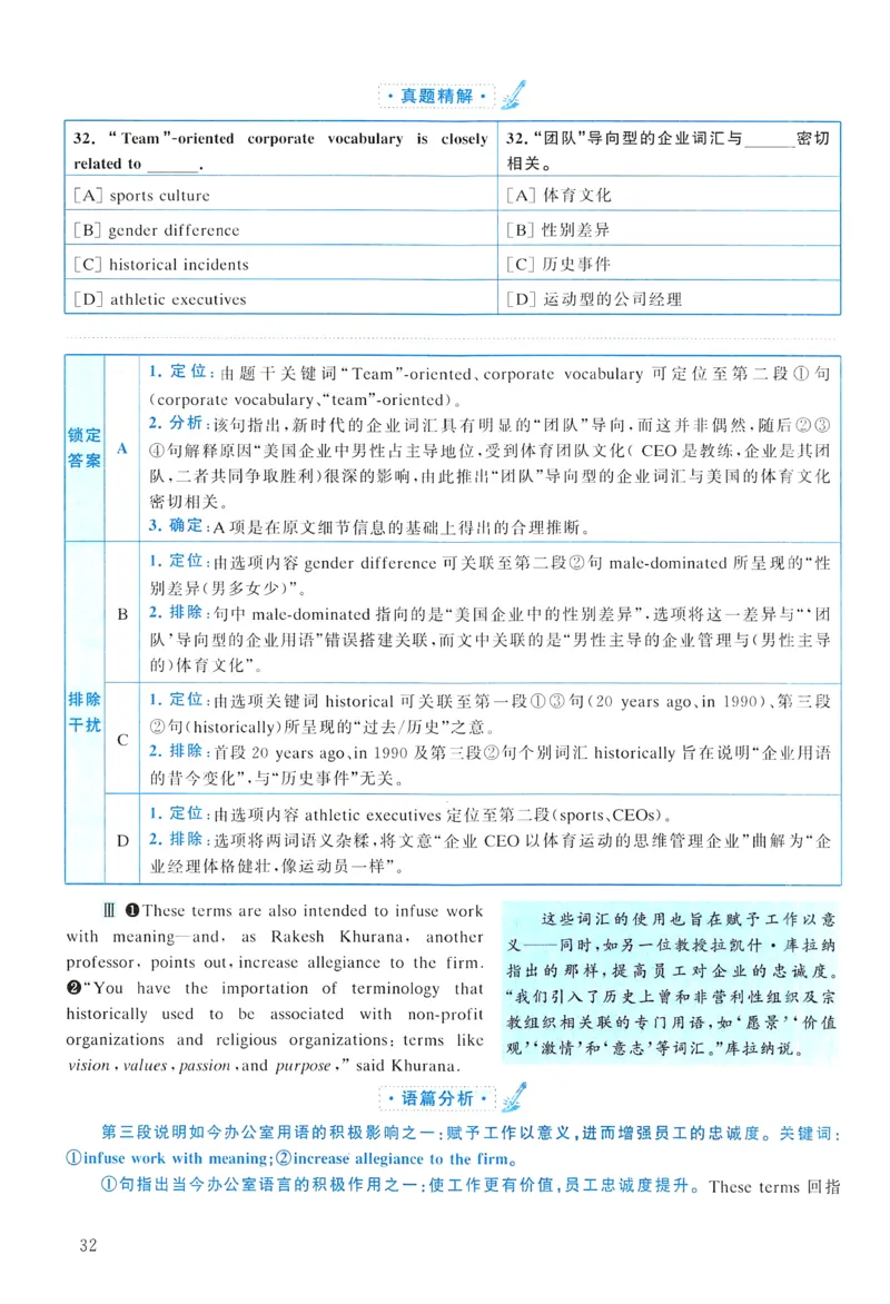 2015年真题解析及复习思路_考研英语真题（英一＋英二）_考研英语真题_考研英语二历年真题_❤️6.黄皮-英语二+解析_真题解析及复习思路（2010-2025）