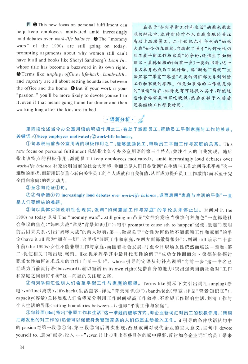 2015年真题解析及复习思路_考研英语真题（英一＋英二）_考研英语真题_考研英语二历年真题_❤️6.黄皮-英语二+解析_真题解析及复习思路（2010-2025）