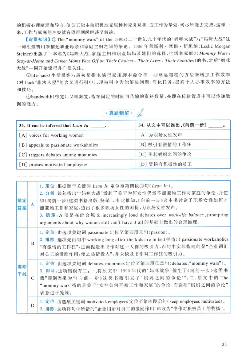 2015年真题解析及复习思路_考研英语真题（英一＋英二）_考研英语真题_考研英语二历年真题_❤️6.黄皮-英语二+解析_真题解析及复习思路（2010-2025）