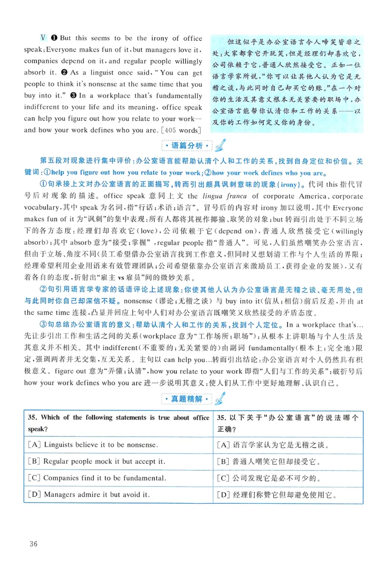 2015年真题解析及复习思路_考研英语真题（英一＋英二）_考研英语真题_考研英语二历年真题_❤️6.黄皮-英语二+解析_真题解析及复习思路（2010-2025）