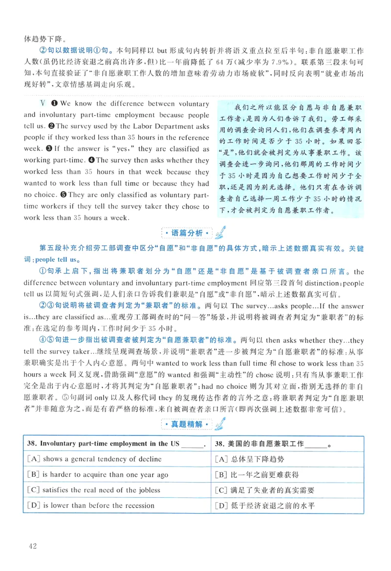 2015年真题解析及复习思路_考研英语真题（英一＋英二）_考研英语真题_考研英语二历年真题_❤️6.黄皮-英语二+解析_真题解析及复习思路（2010-2025）