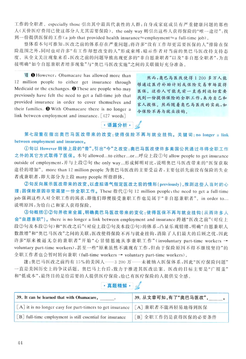 2015年真题解析及复习思路_考研英语真题（英一＋英二）_考研英语真题_考研英语二历年真题_❤️6.黄皮-英语二+解析_真题解析及复习思路（2010-2025）