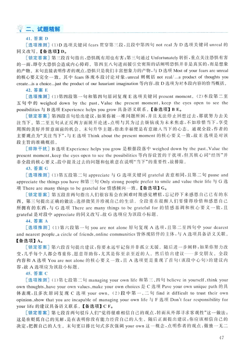 2015年真题解析及复习思路_考研英语真题（英一＋英二）_考研英语真题_考研英语二历年真题_❤️6.黄皮-英语二+解析_真题解析及复习思路（2010-2025）