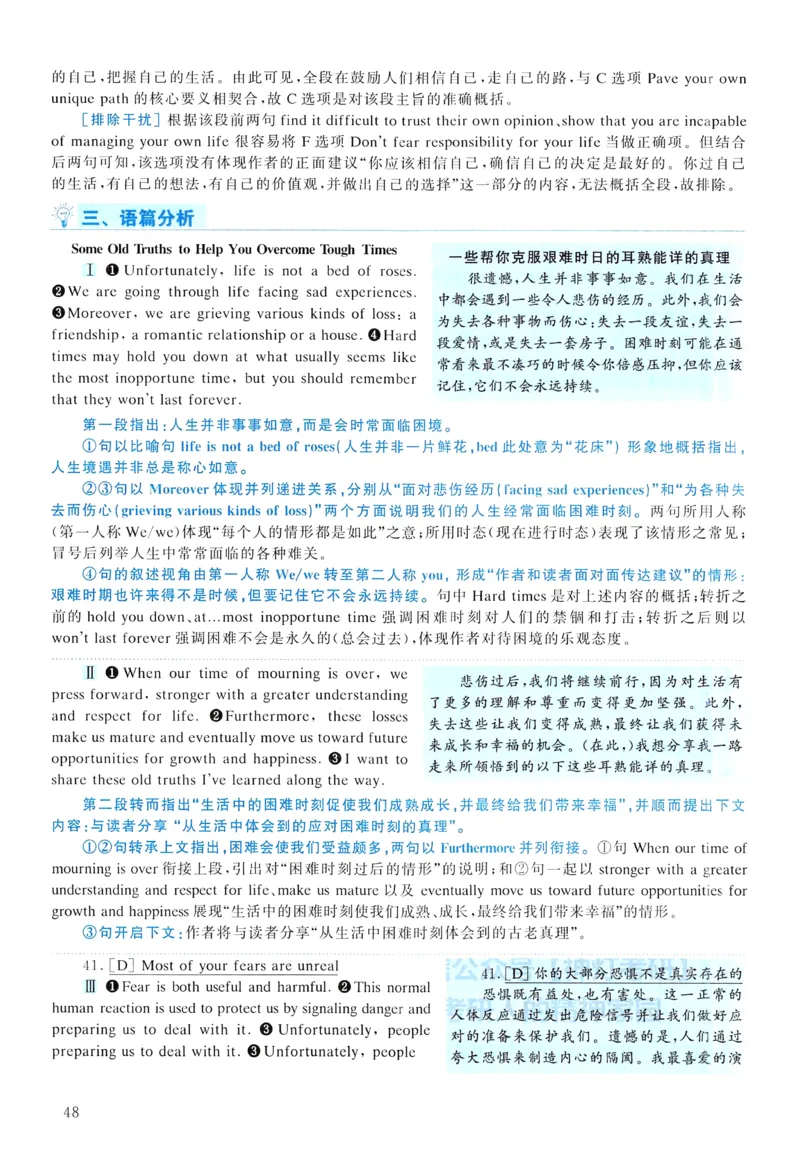 2015年真题解析及复习思路_考研英语真题（英一＋英二）_考研英语真题_考研英语二历年真题_❤️6.黄皮-英语二+解析_真题解析及复习思路（2010-2025）