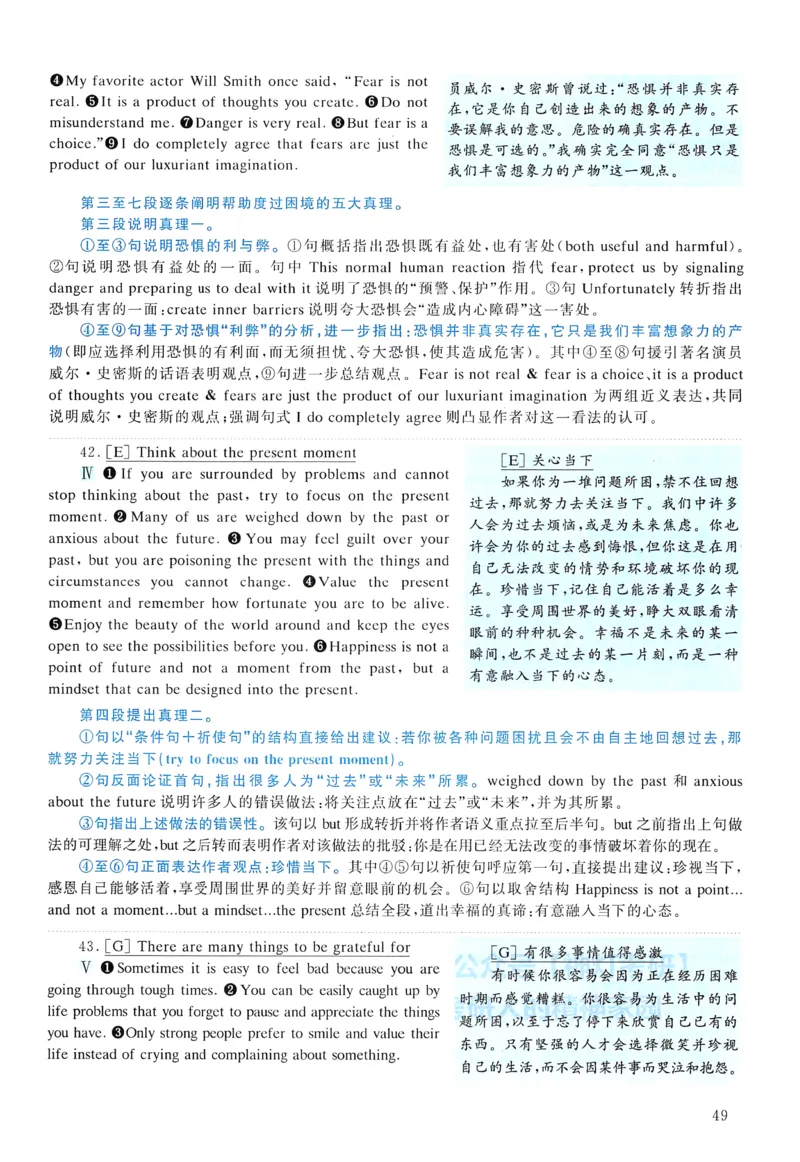 2015年真题解析及复习思路_考研英语真题（英一＋英二）_考研英语真题_考研英语二历年真题_❤️6.黄皮-英语二+解析_真题解析及复习思路（2010-2025）