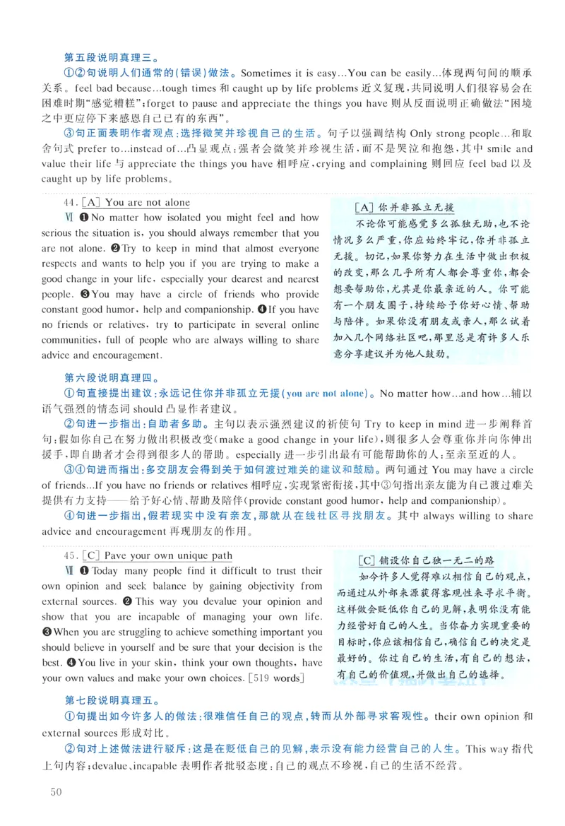 2015年真题解析及复习思路_考研英语真题（英一＋英二）_考研英语真题_考研英语二历年真题_❤️6.黄皮-英语二+解析_真题解析及复习思路（2010-2025）