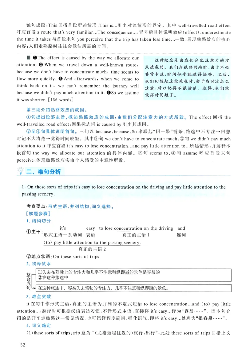 2015年真题解析及复习思路_考研英语真题（英一＋英二）_考研英语真题_考研英语二历年真题_❤️6.黄皮-英语二+解析_真题解析及复习思路（2010-2025）