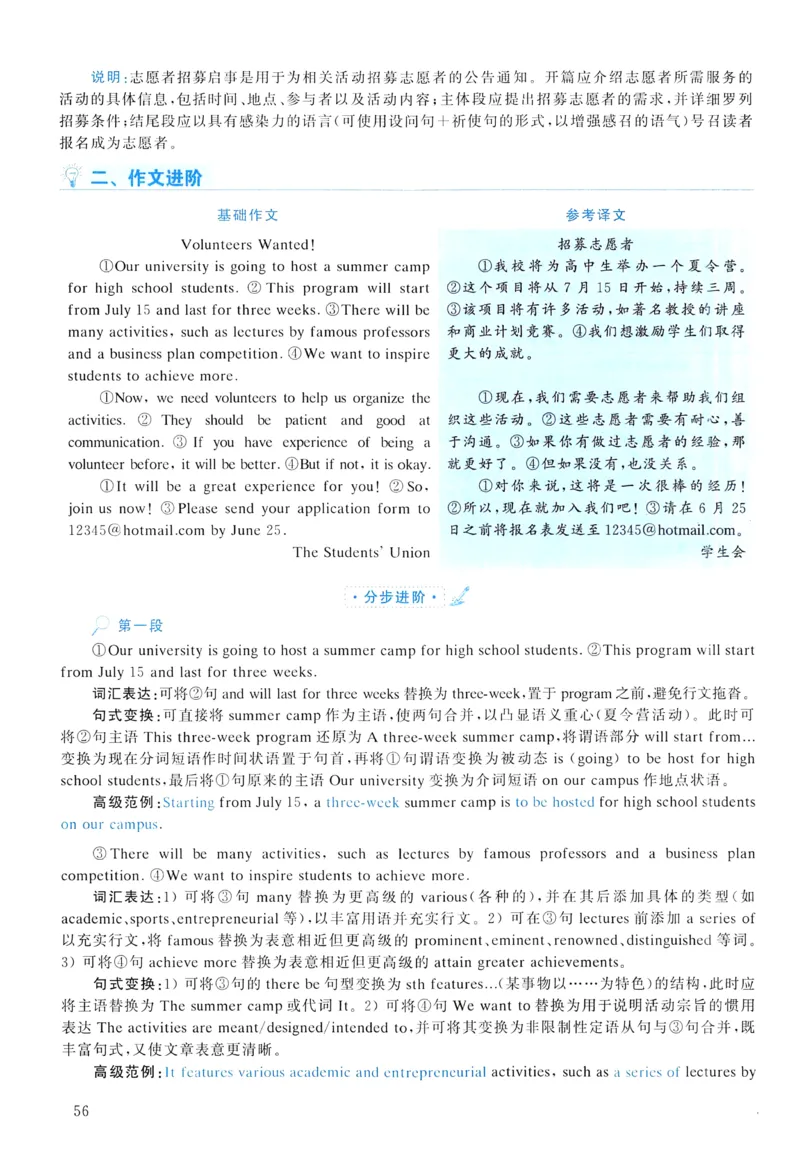 2015年真题解析及复习思路_考研英语真题（英一＋英二）_考研英语真题_考研英语二历年真题_❤️6.黄皮-英语二+解析_真题解析及复习思路（2010-2025）