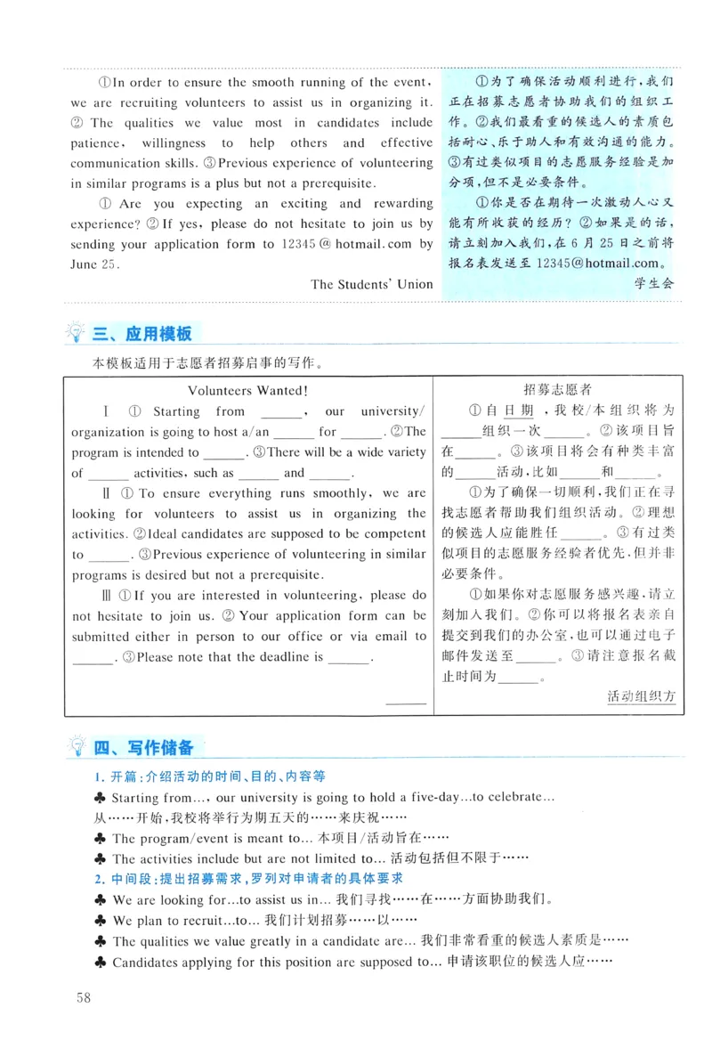 2015年真题解析及复习思路_考研英语真题（英一＋英二）_考研英语真题_考研英语二历年真题_❤️6.黄皮-英语二+解析_真题解析及复习思路（2010-2025）
