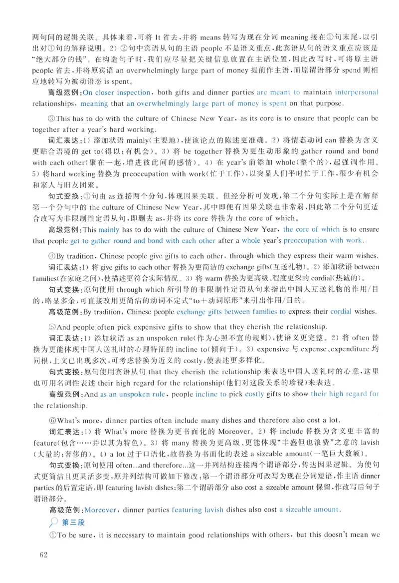 2015年真题解析及复习思路_考研英语真题（英一＋英二）_考研英语真题_考研英语二历年真题_❤️6.黄皮-英语二+解析_真题解析及复习思路（2010-2025）