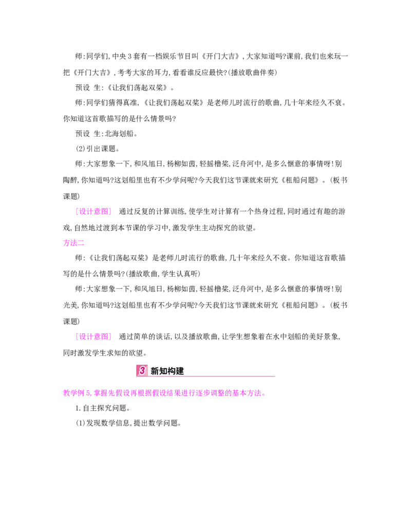 第1单元　四则运算_小学数学人教版4年级下册_1课时详案_1课时详案
