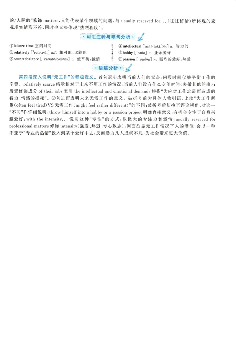 2017年考研英语二完型解析_考研英语真题（英一＋英二）_考研英语真题_考研英语二历年真题_考研英语完型专项_赠送：英语二完型真题解析