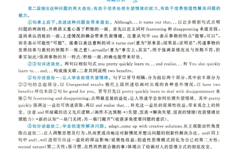 2022年考研英语二翻译解析_考研英语真题（英一＋英二）_考研英语真题_考研英语二历年真题_考研英语翻译专项_2010-2025英语二翻译真题合集_赠送：英语二翻译真题解析