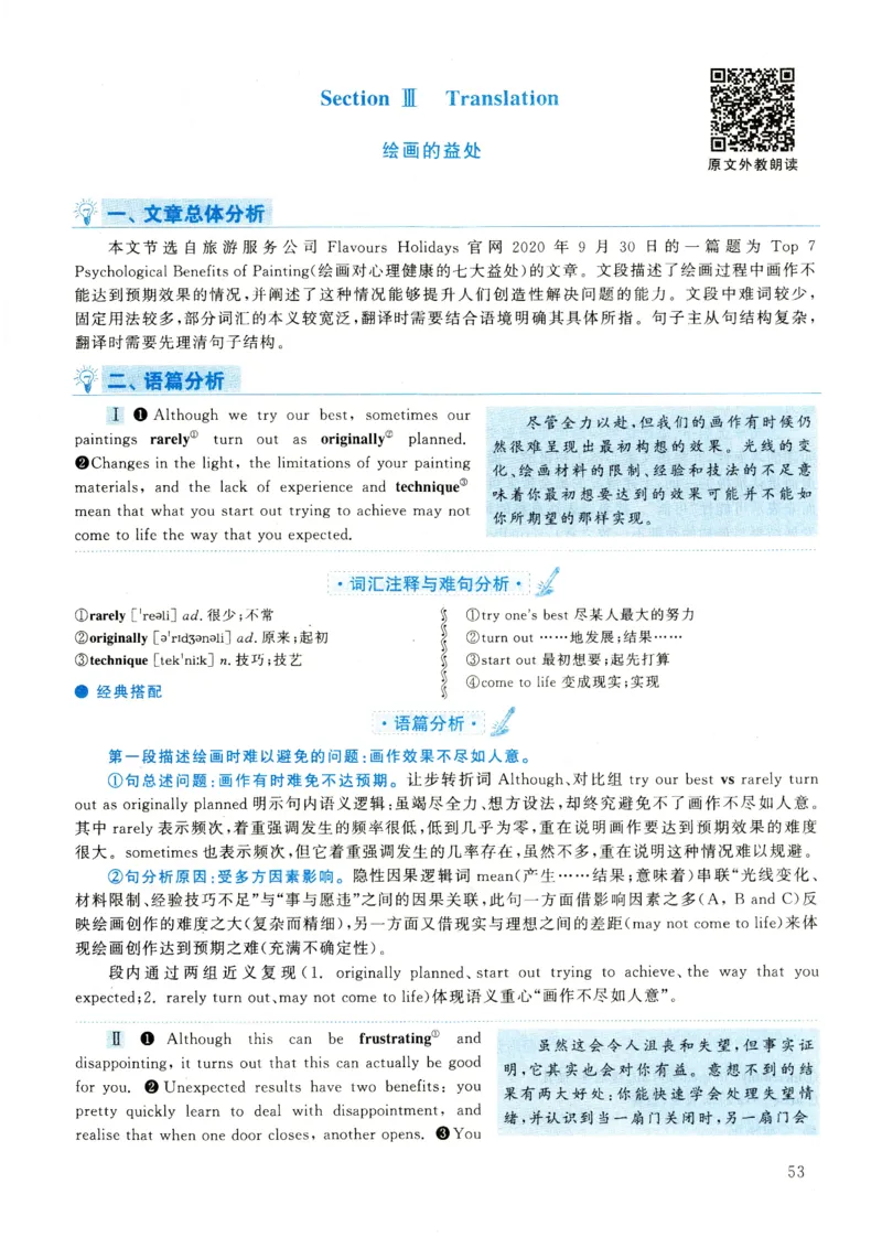2022年考研英语二翻译解析_考研英语真题（英一＋英二）_考研英语真题_考研英语二历年真题_考研英语翻译专项_2010-2025英语二翻译真题合集_赠送：英语二翻译真题解析