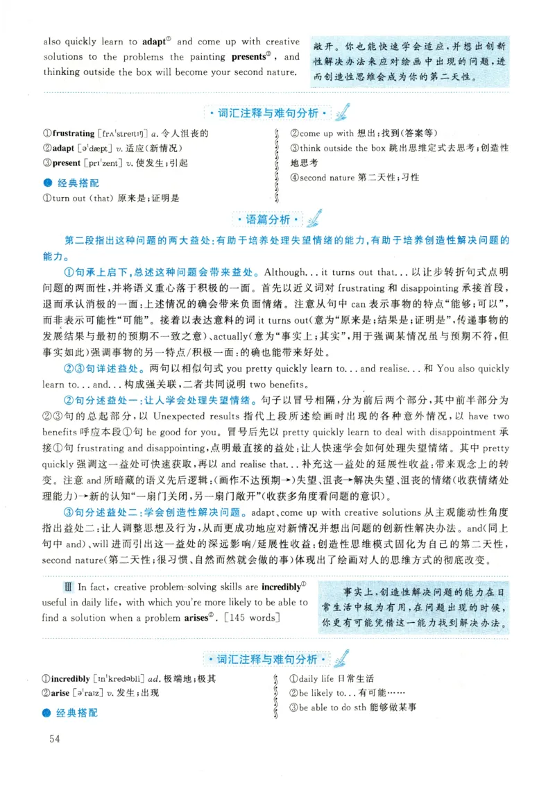 2022年考研英语二翻译解析_考研英语真题（英一＋英二）_考研英语真题_考研英语二历年真题_考研英语翻译专项_2010-2025英语二翻译真题合集_赠送：英语二翻译真题解析
