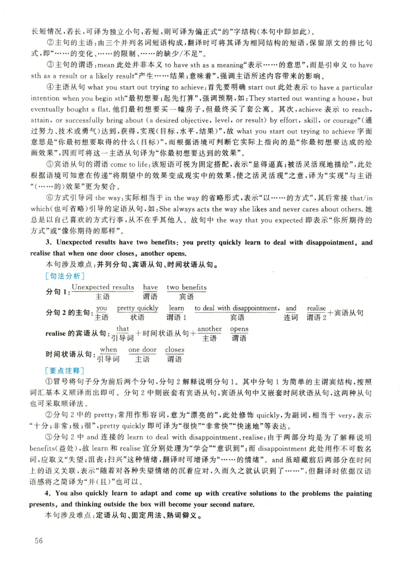 2022年考研英语二翻译解析_考研英语真题（英一＋英二）_考研英语真题_考研英语二历年真题_考研英语翻译专项_2010-2025英语二翻译真题合集_赠送：英语二翻译真题解析