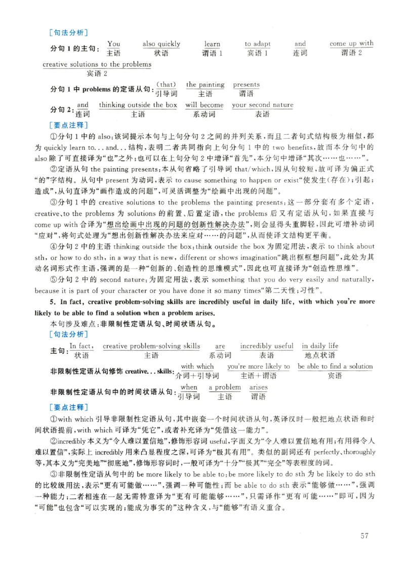 2022年考研英语二翻译解析_考研英语真题（英一＋英二）_考研英语真题_考研英语二历年真题_考研英语翻译专项_2010-2025英语二翻译真题合集_赠送：英语二翻译真题解析