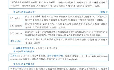 2011年真题解析及复习思路_考研英语真题（英一＋英二）_考研英语真题_考研英语一历年真题_❤️6.黄皮-英语一解析_真题解析及复习思路（2001-2025）