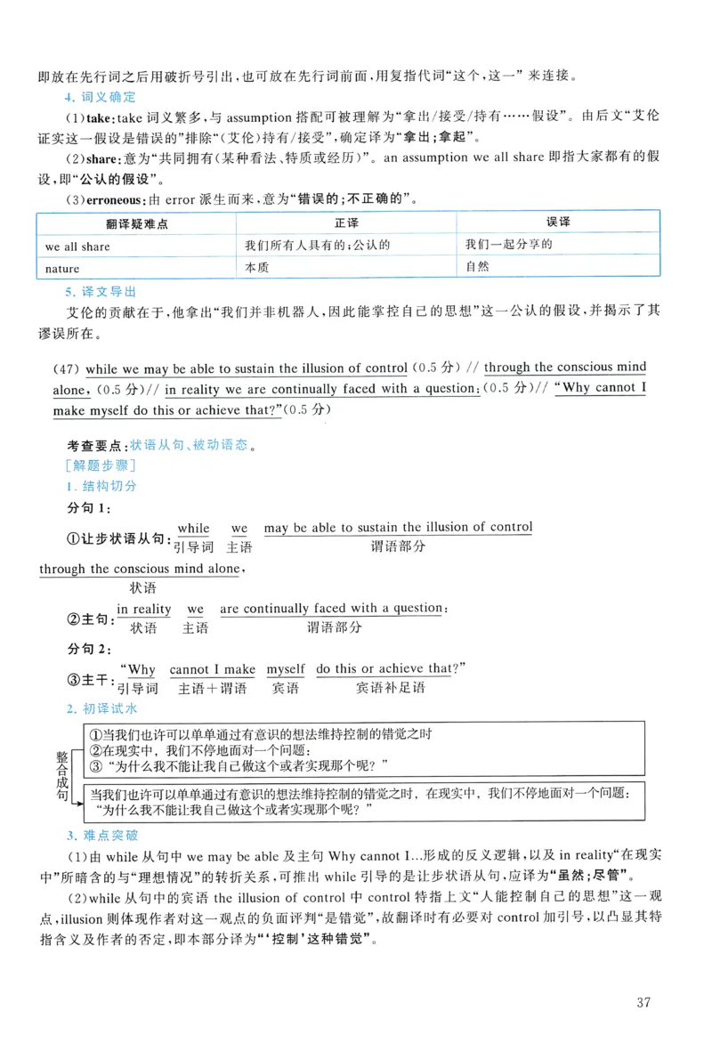 2011年真题解析及复习思路_考研英语真题（英一＋英二）_考研英语真题_考研英语一历年真题_❤️6.黄皮-英语一解析_真题解析及复习思路（2001-2025）