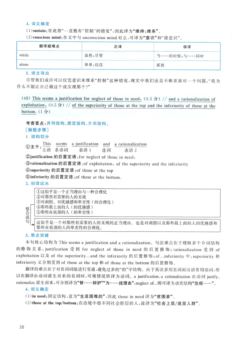 2011年真题解析及复习思路_考研英语真题（英一＋英二）_考研英语真题_考研英语一历年真题_❤️6.黄皮-英语一解析_真题解析及复习思路（2001-2025）