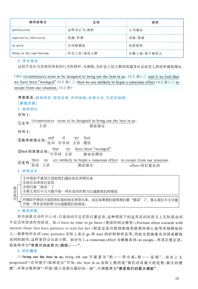 2011年真题解析及复习思路_考研英语真题（英一＋英二）_考研英语真题_考研英语一历年真题_❤️6.黄皮-英语一解析_真题解析及复习思路（2001-2025）