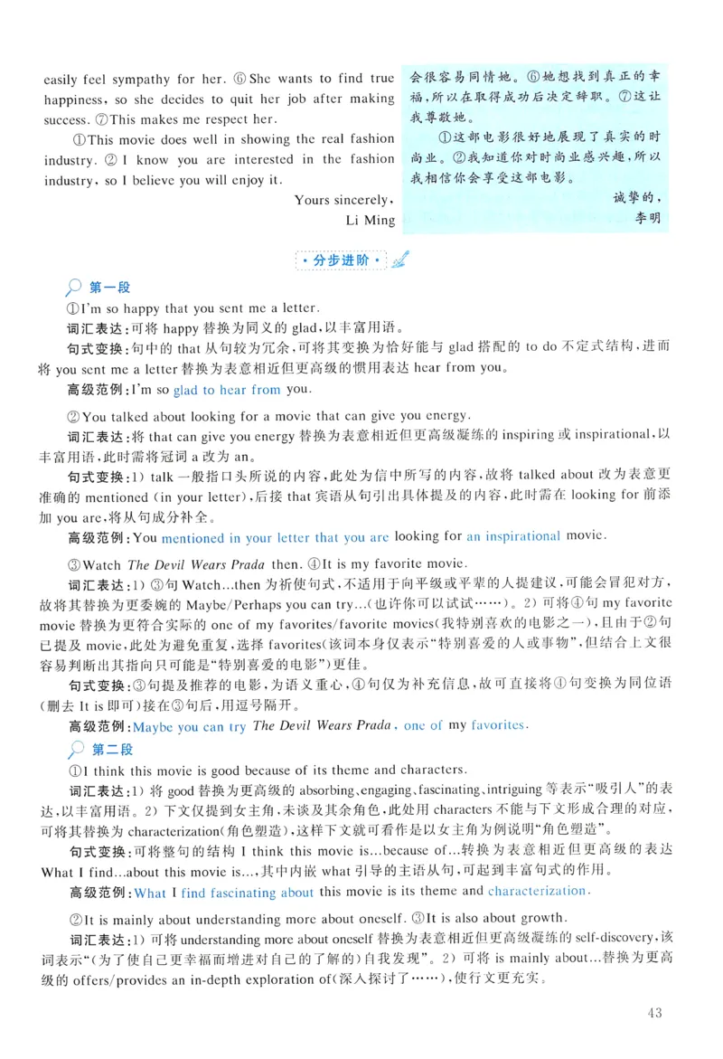 2011年真题解析及复习思路_考研英语真题（英一＋英二）_考研英语真题_考研英语一历年真题_❤️6.黄皮-英语一解析_真题解析及复习思路（2001-2025）