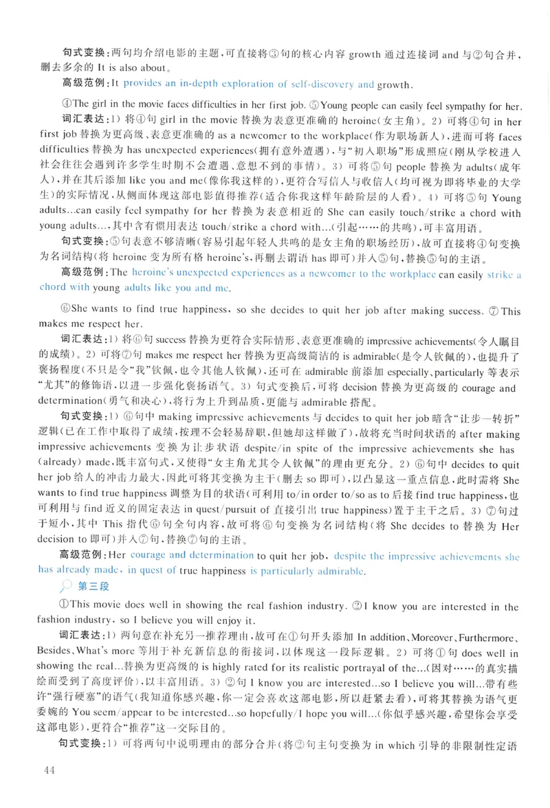 2011年真题解析及复习思路_考研英语真题（英一＋英二）_考研英语真题_考研英语一历年真题_❤️6.黄皮-英语一解析_真题解析及复习思路（2001-2025）
