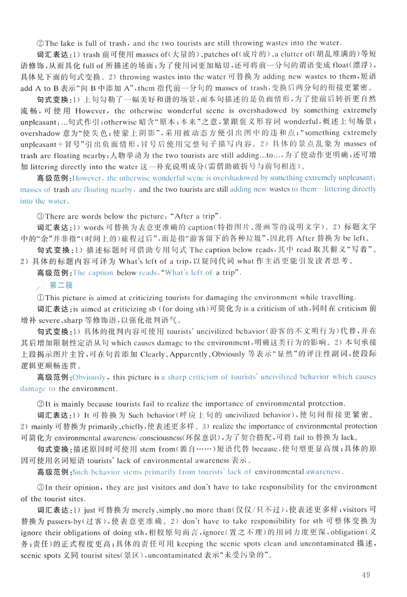 2011年真题解析及复习思路_考研英语真题（英一＋英二）_考研英语真题_考研英语一历年真题_❤️6.黄皮-英语一解析_真题解析及复习思路（2001-2025）