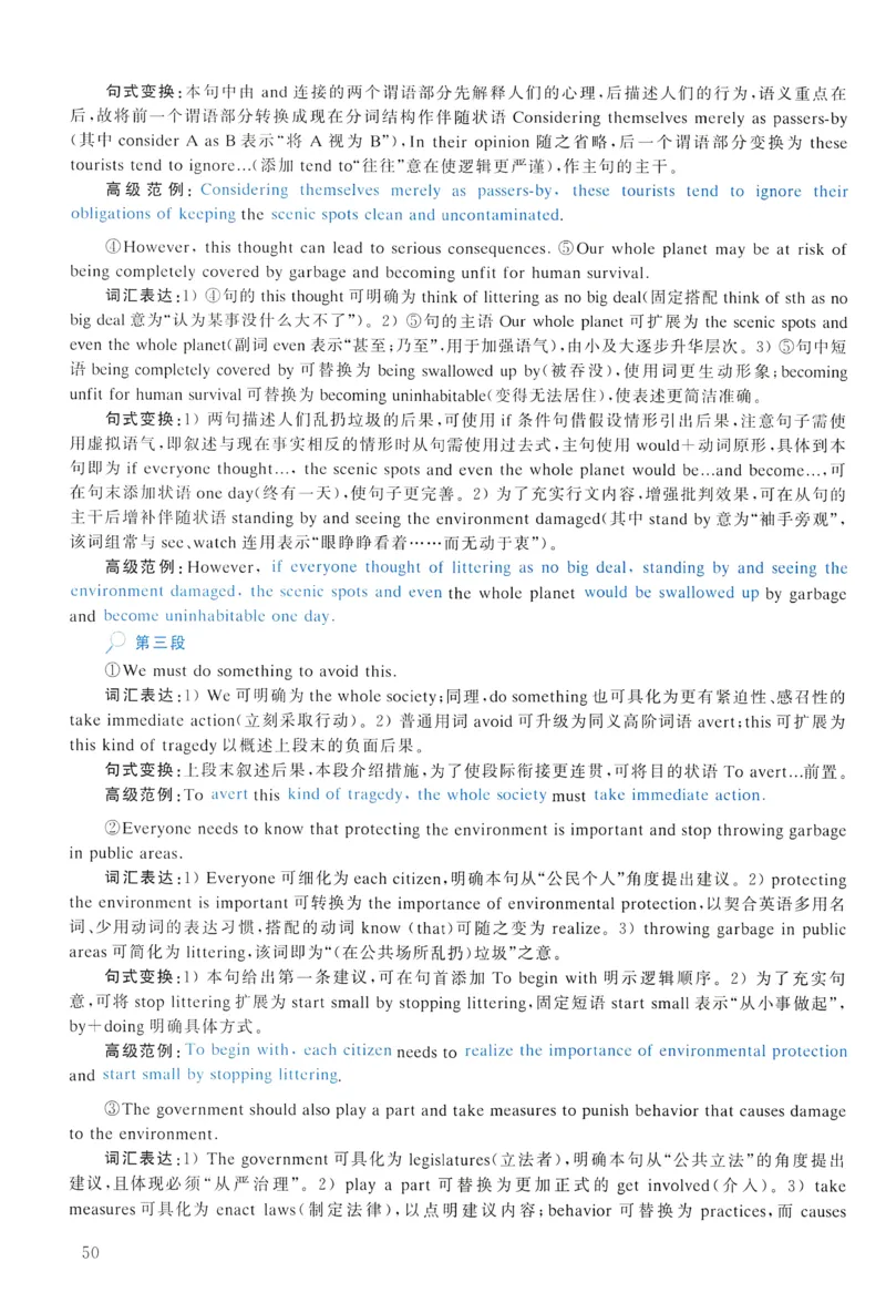 2011年真题解析及复习思路_考研英语真题（英一＋英二）_考研英语真题_考研英语一历年真题_❤️6.黄皮-英语一解析_真题解析及复习思路（2001-2025）