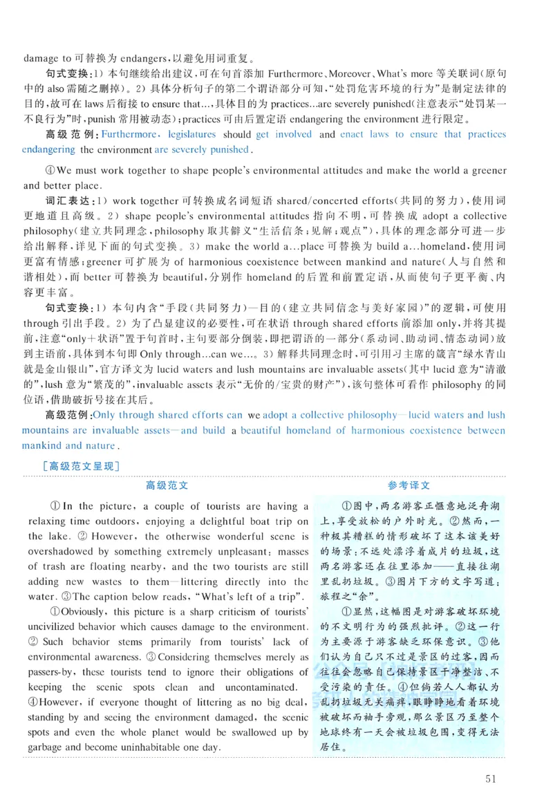 2011年真题解析及复习思路_考研英语真题（英一＋英二）_考研英语真题_考研英语一历年真题_❤️6.黄皮-英语一解析_真题解析及复习思路（2001-2025）