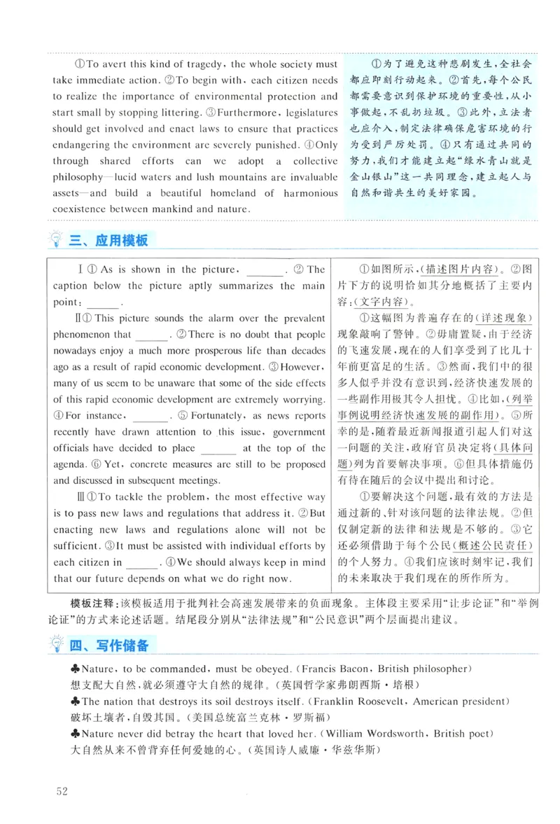 2011年真题解析及复习思路_考研英语真题（英一＋英二）_考研英语真题_考研英语一历年真题_❤️6.黄皮-英语一解析_真题解析及复习思路（2001-2025）