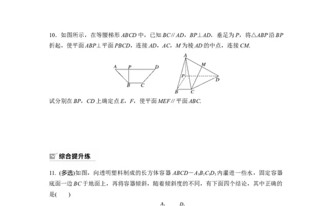 第7章　&sect;7.4　空间直线、平面的平行_新高考复习资料_2024年新高考资料_一轮复习资料_完2024数学步步高大一轮复习（课件+讲义）_2024年高考数学一轮复习讲义（新高考版）_一轮复习81练