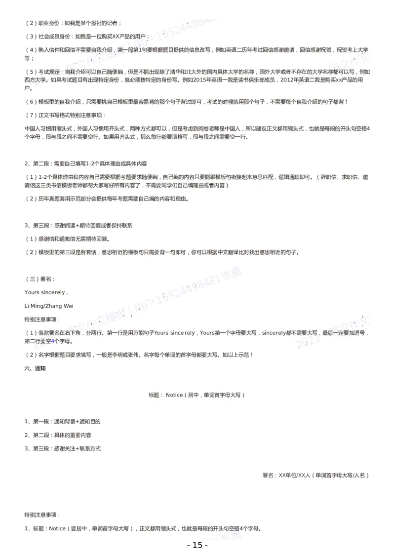 一等文英语一作文模板_考研英语真题（英一＋英二）_考研英语真题_考研英语一历年真题_25英语-万能作文模板_赠送：25年万能作文模板_一等文作文