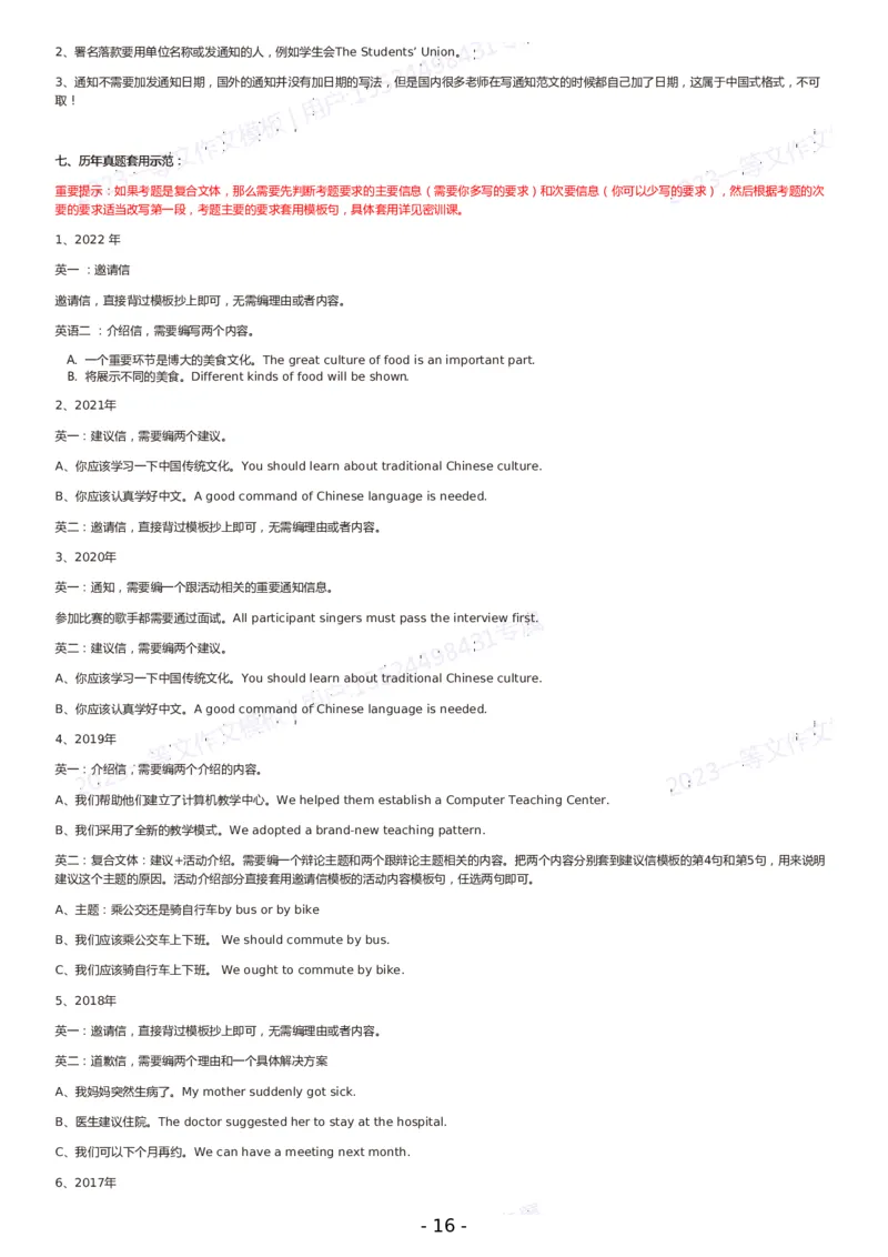 一等文英语一作文模板_考研英语真题（英一＋英二）_考研英语真题_考研英语一历年真题_25英语-万能作文模板_赠送：25年万能作文模板_一等文作文