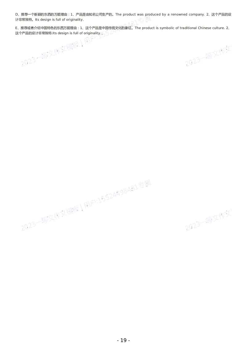 一等文英语一作文模板_考研英语真题（英一＋英二）_考研英语真题_考研英语一历年真题_25英语-万能作文模板_赠送：25年万能作文模板_一等文作文