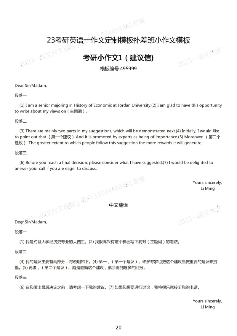 一等文英语一作文模板_考研英语真题（英一＋英二）_考研英语真题_考研英语一历年真题_25英语-万能作文模板_赠送：25年万能作文模板_一等文作文