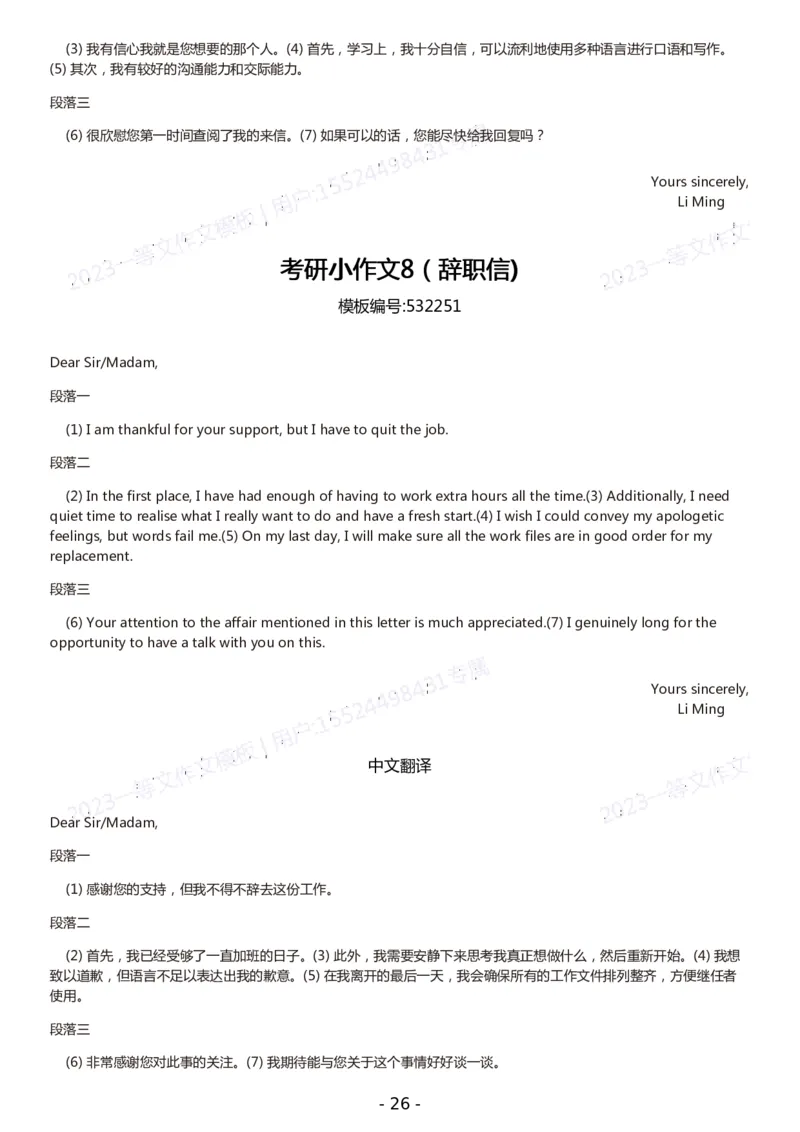 一等文英语一作文模板_考研英语真题（英一＋英二）_考研英语真题_考研英语一历年真题_25英语-万能作文模板_赠送：25年万能作文模板_一等文作文