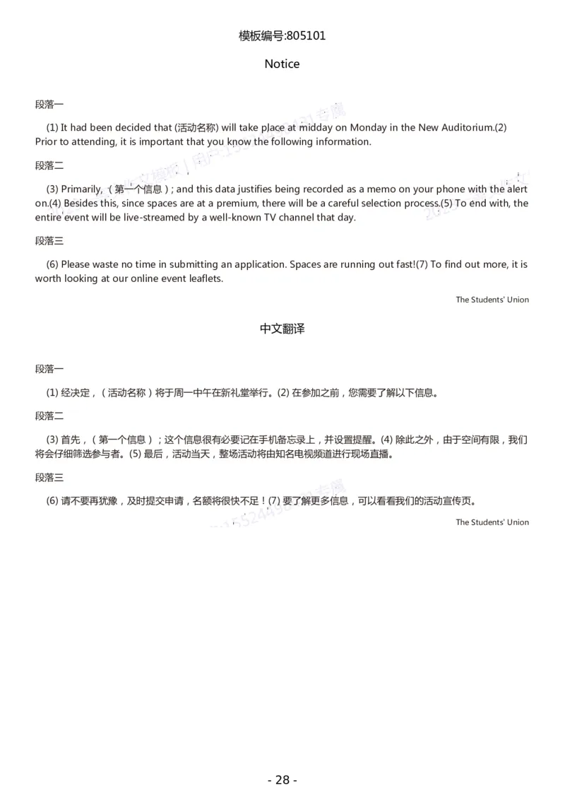 一等文英语一作文模板_考研英语真题（英一＋英二）_考研英语真题_考研英语一历年真题_25英语-万能作文模板_赠送：25年万能作文模板_一等文作文