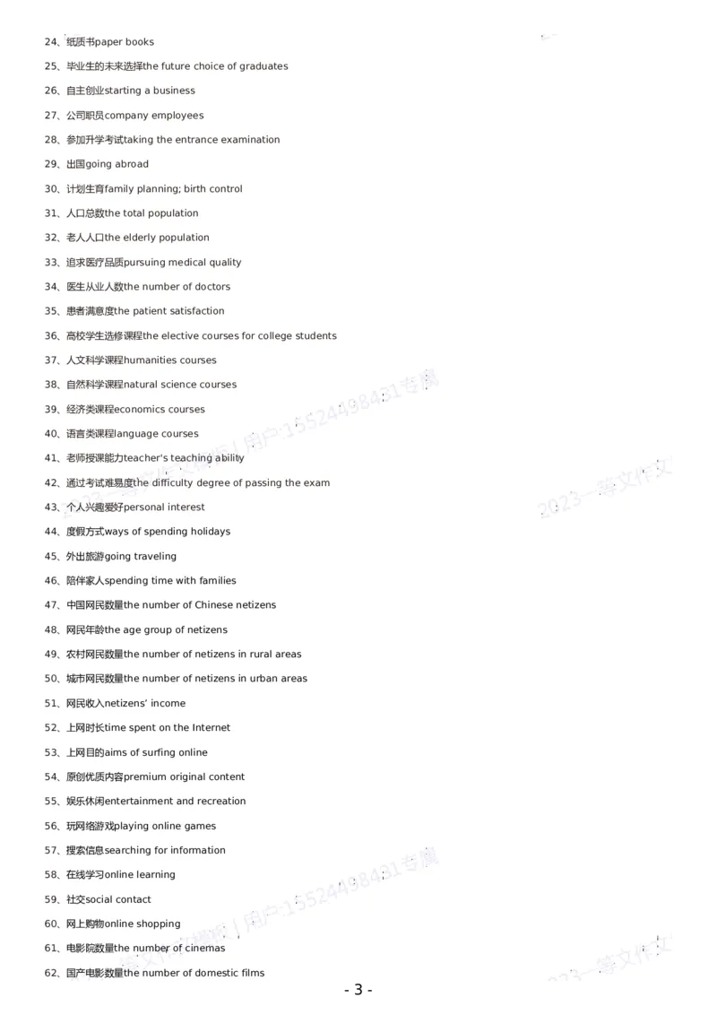 一等文英语一作文模板_考研英语真题（英一＋英二）_考研英语真题_考研英语一历年真题_25英语-万能作文模板_赠送：25年万能作文模板_一等文作文