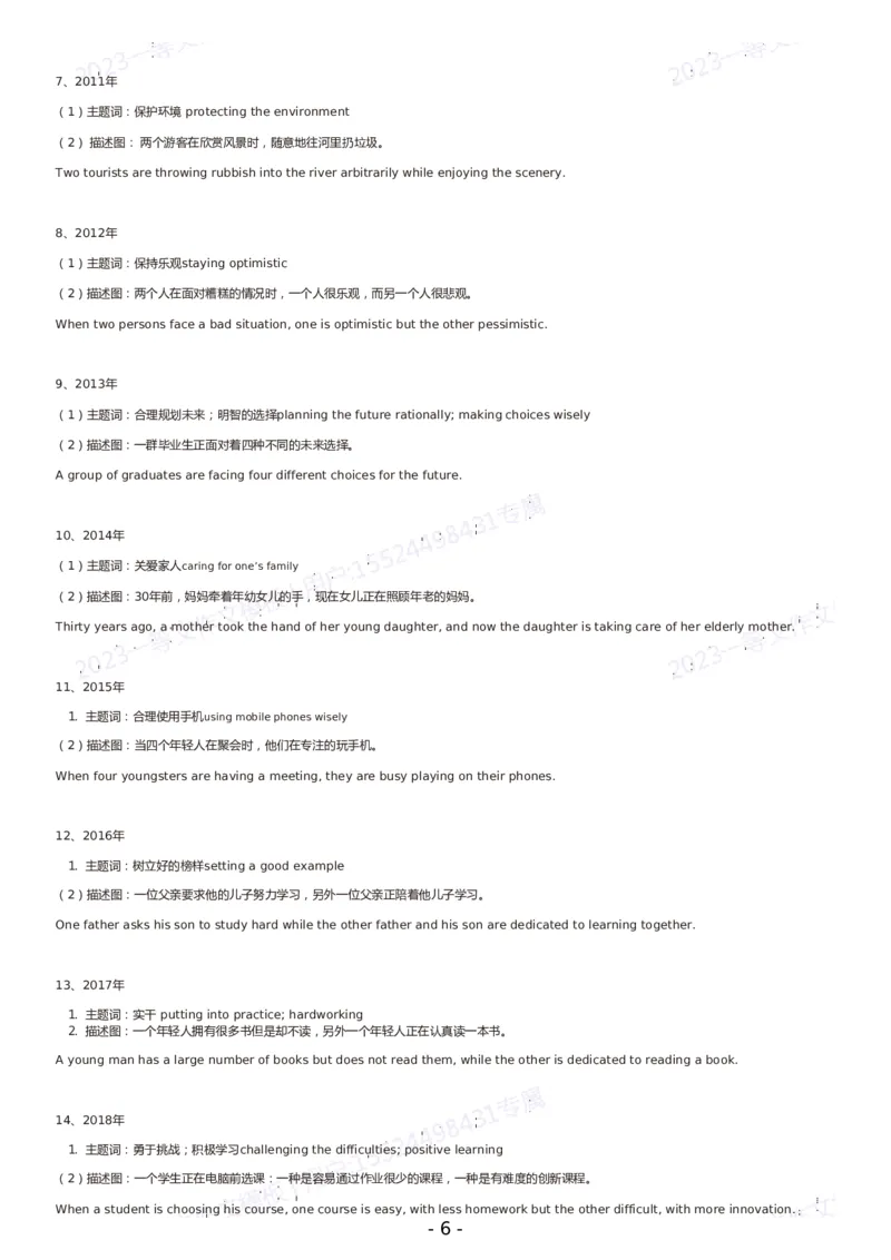 一等文英语一作文模板_考研英语真题（英一＋英二）_考研英语真题_考研英语一历年真题_25英语-万能作文模板_赠送：25年万能作文模板_一等文作文