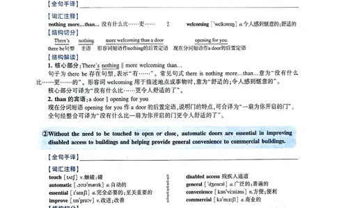 2024年逐词逐句精讲册_考研英语真题（英一＋英二）_考研英语真题_考研英语一历年真题_❤️4.逐词逐句精讲册英语一（2004-2025）