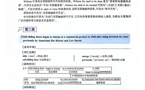 2024年逐词逐句精讲册_考研英语真题（英一＋英二）_考研英语真题_考研英语一历年真题_❤️4.逐词逐句精讲册英语一（2004-2025）
