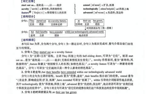 2024年逐词逐句精讲册_考研英语真题（英一＋英二）_考研英语真题_考研英语一历年真题_❤️4.逐词逐句精讲册英语一（2004-2025）