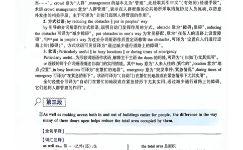 2024年逐词逐句精讲册_考研英语真题（英一＋英二）_考研英语真题_考研英语一历年真题_❤️4.逐词逐句精讲册英语一（2004-2025）
