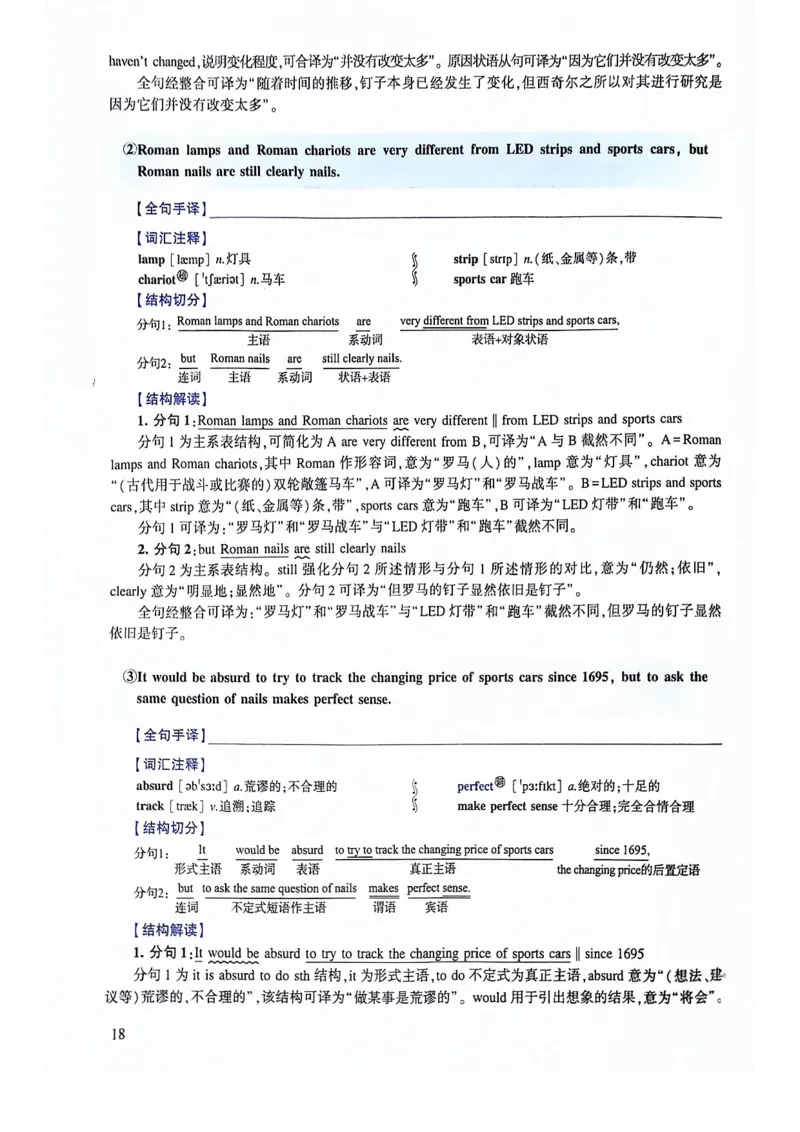 2024年逐词逐句精讲册_考研英语真题（英一＋英二）_考研英语真题_考研英语一历年真题_❤️4.逐词逐句精讲册英语一（2004-2025）