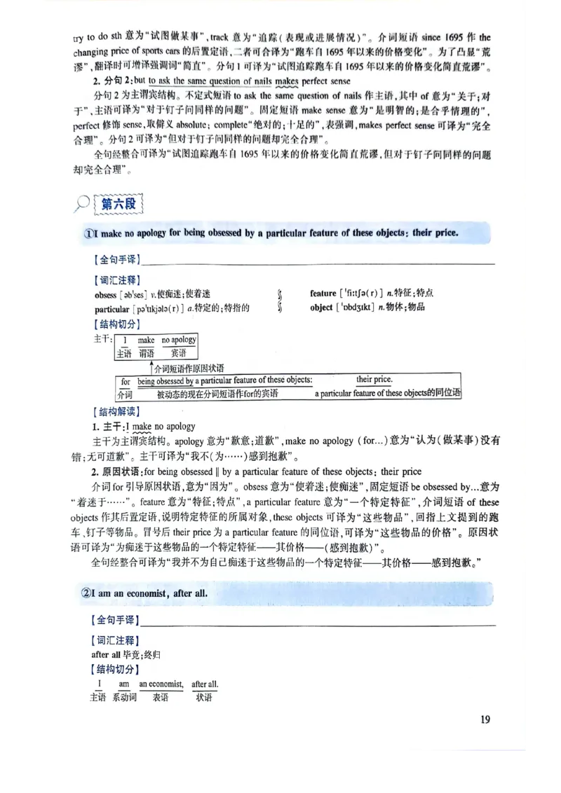 2024年逐词逐句精讲册_考研英语真题（英一＋英二）_考研英语真题_考研英语一历年真题_❤️4.逐词逐句精讲册英语一（2004-2025）
