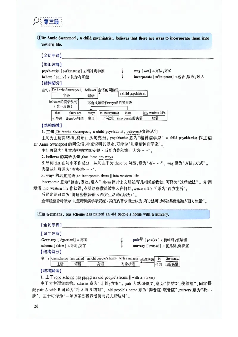 2024年逐词逐句精讲册_考研英语真题（英一＋英二）_考研英语真题_考研英语一历年真题_❤️4.逐词逐句精讲册英语一（2004-2025）