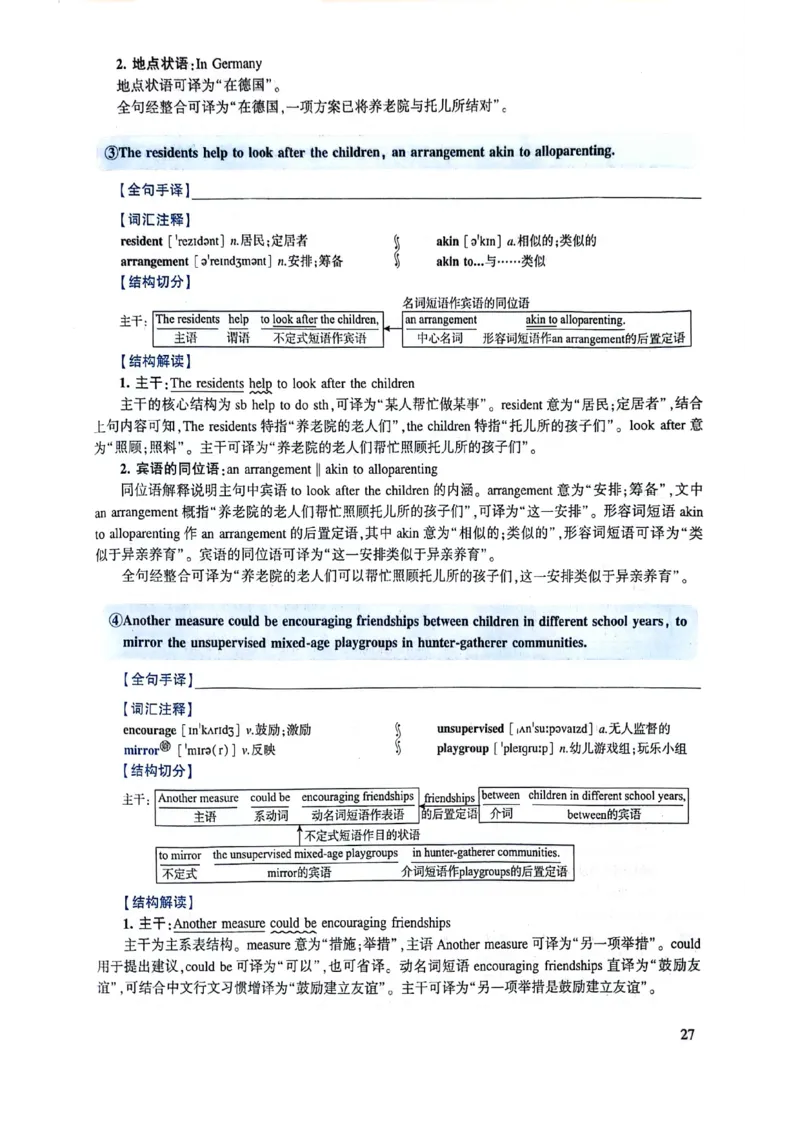 2024年逐词逐句精讲册_考研英语真题（英一＋英二）_考研英语真题_考研英语一历年真题_❤️4.逐词逐句精讲册英语一（2004-2025）