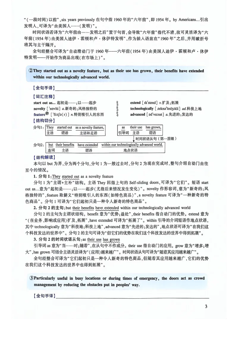 2024年逐词逐句精讲册_考研英语真题（英一＋英二）_考研英语真题_考研英语一历年真题_❤️4.逐词逐句精讲册英语一（2004-2025）